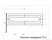 ГО-5
